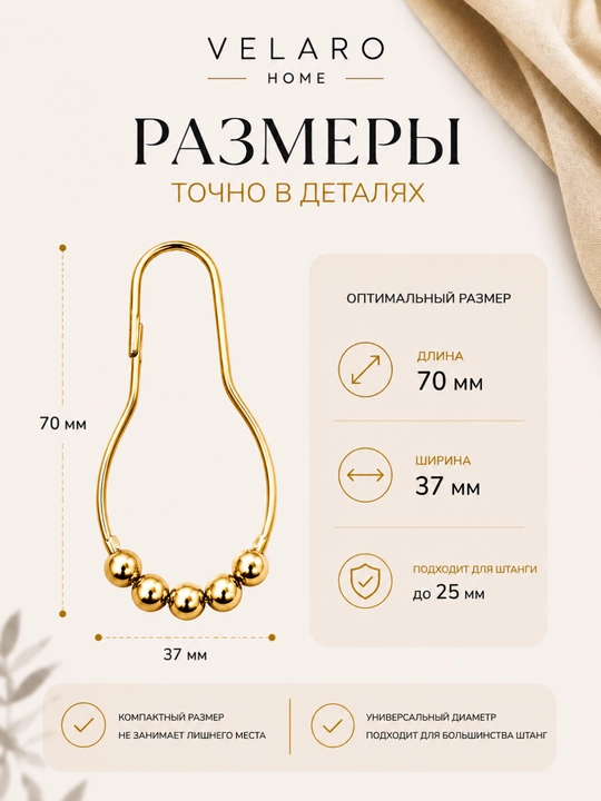 Кольца для штор, кольца для ванной, кольца для душевой шторы металлические кольца для штор