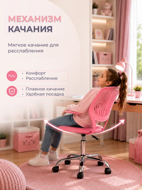 Детское кресло LinoKid, с регулировкой высоты, мягким сиденьем и спинкой с вентиляцией