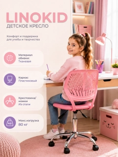 Розовый