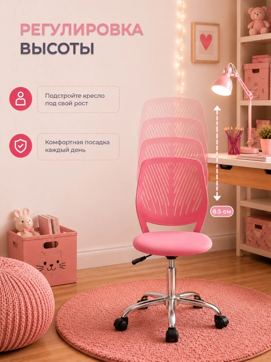 Детское кресло LinoKid, с регулировкой высоты, мягким сиденьем и спинкой с вентиляцией