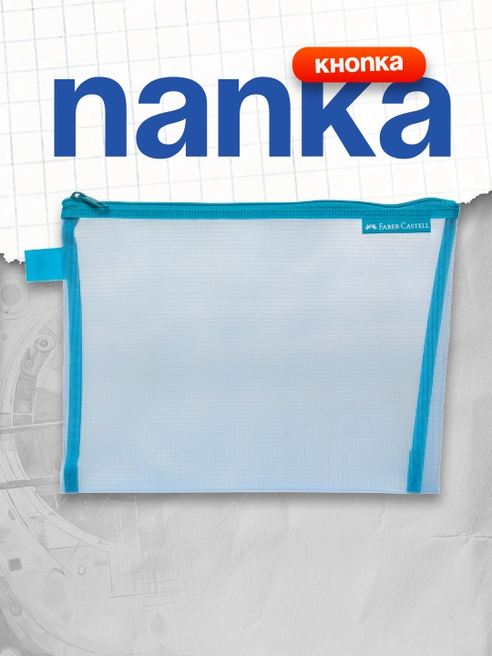 Папка кнопка 5075000108000