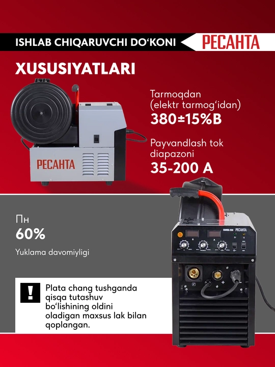 Payvandlash yarimavtomat САИПА- 250 MIG/MAG Resanta art, 65/65