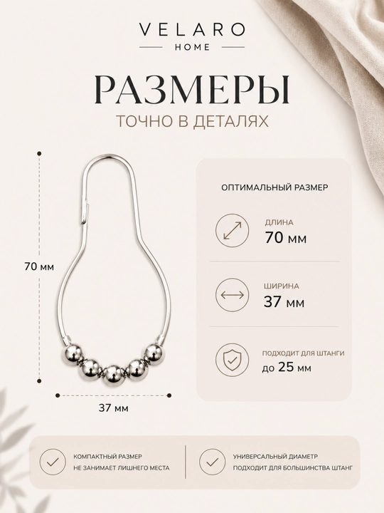 Кольца для штор, кольца для ванной, кольца для душевой шторы металлические кольца для штор