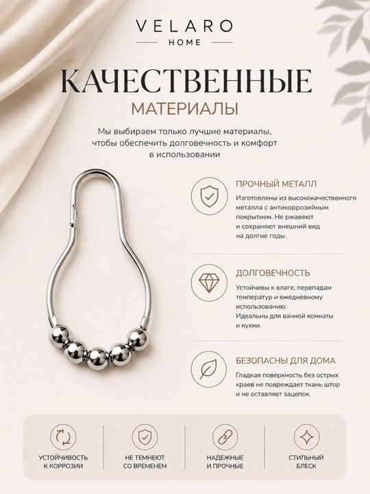 Кольца для штор, кольца для ванной, кольца для душевой шторы металлические кольца для штор