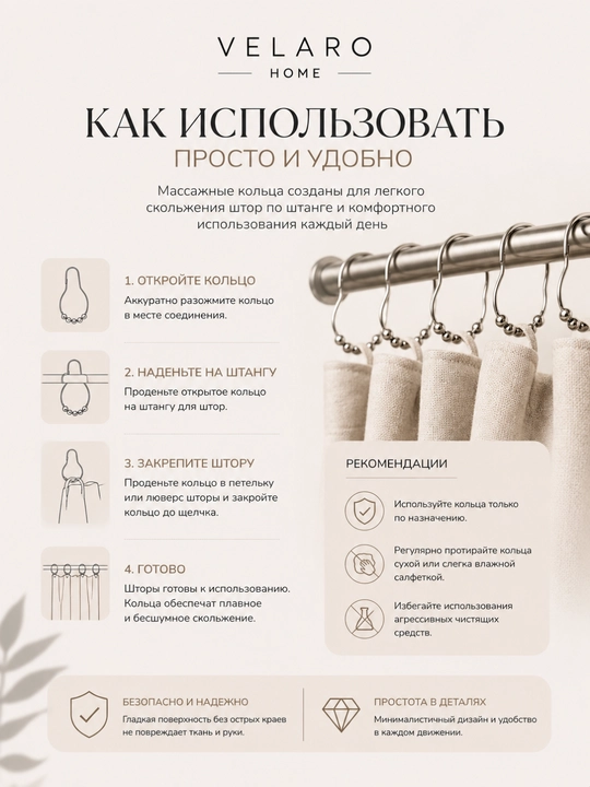 Кольца для штор, кольца для ванной, кольца для душевой шторы металлические кольца для штор
