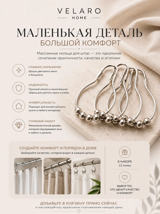 Кольца для штор, кольца для ванной, кольца для душевой шторы металлические кольца для штор
