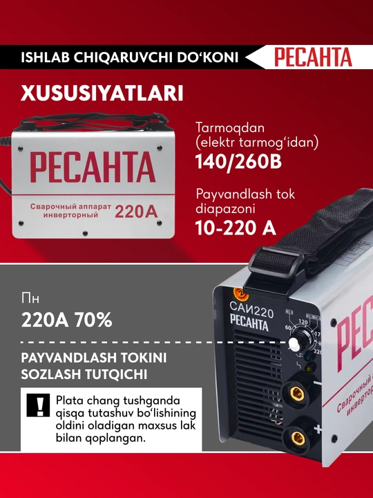 Resanta SAI-220 invertorli payvandlash apparati, art. 65/3