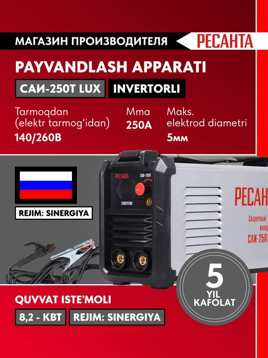 Payvandlash mashinasi inverter Resanta SAI-250T LUX, 65/72