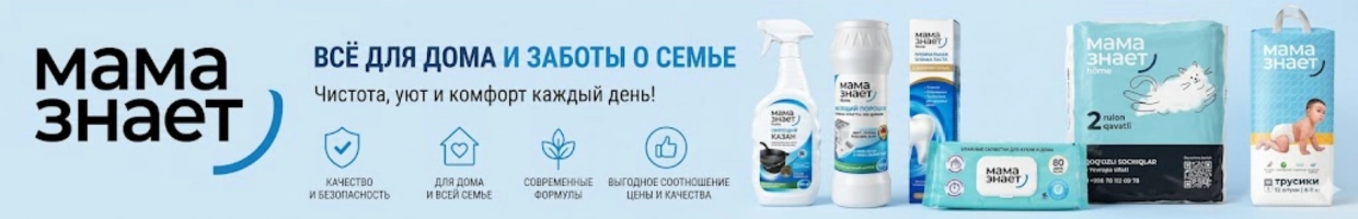 "Мама знает"