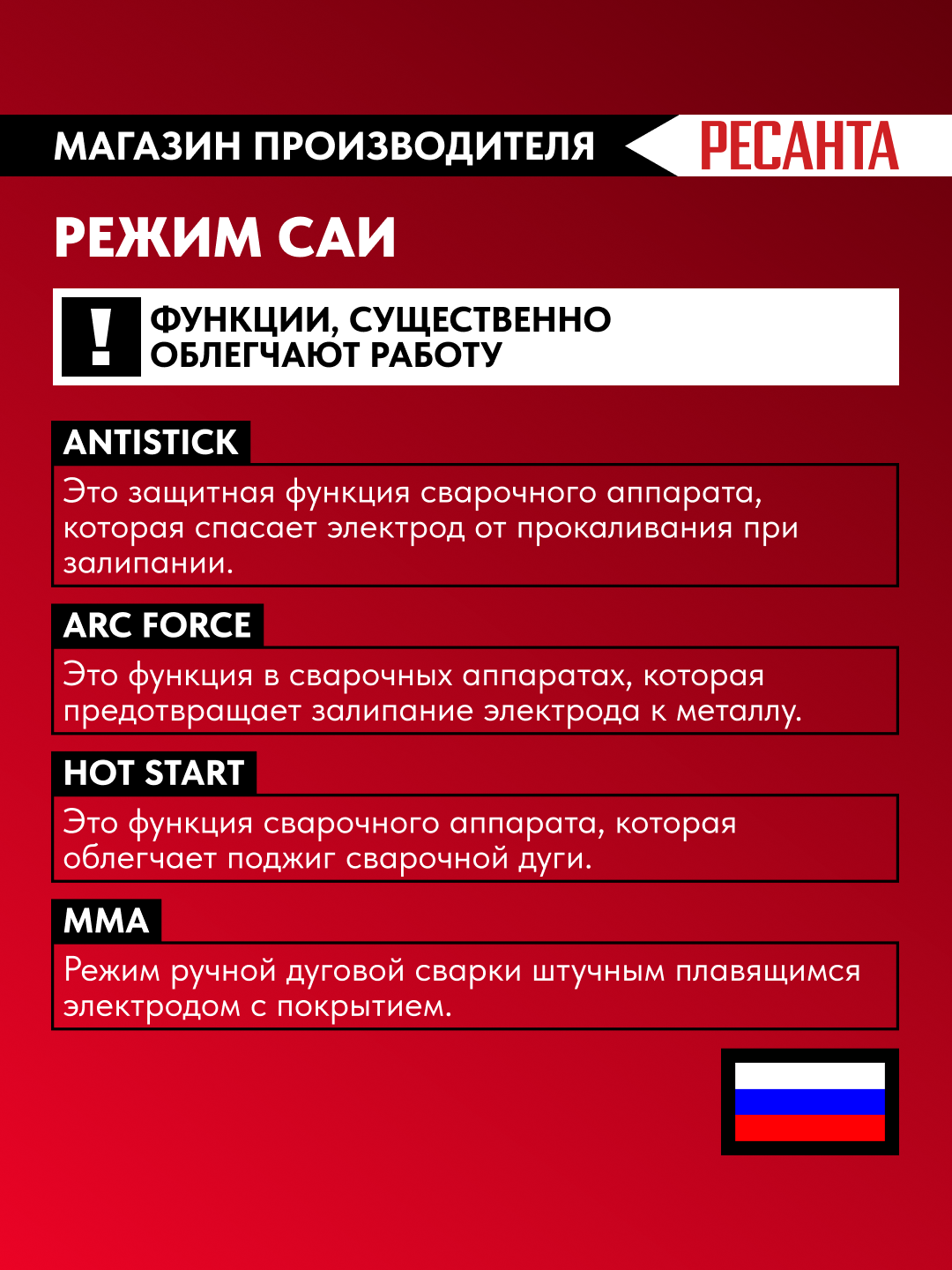 Сварочный аппарат инверторный САИ-250K Ресанта арт. 65/38