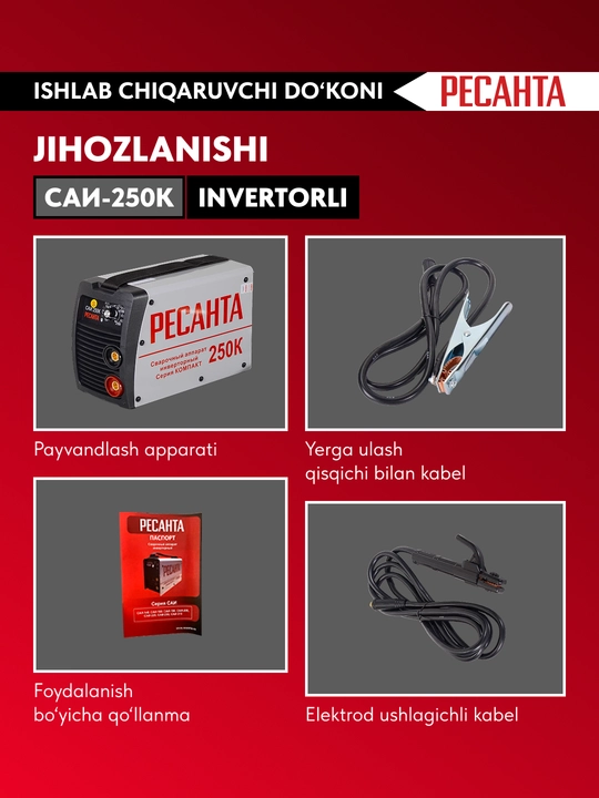 Сварочный аппарат инверторный САИ-250K Ресанта арт. 65/38