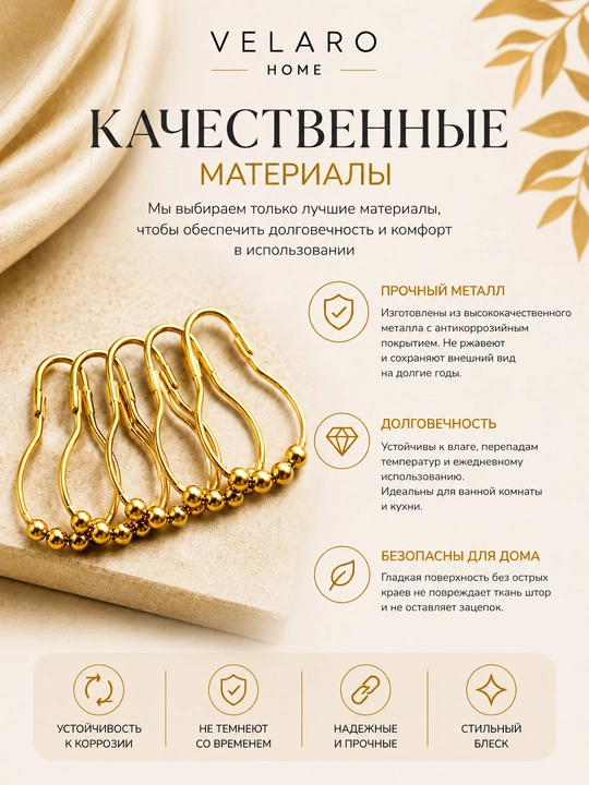 Кольца для штор, кольца для ванной, кольца для душевой шторы металлические кольца для штор