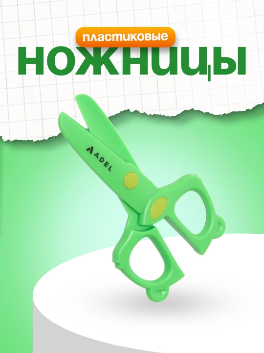 Plastik qaychi 4012145721990