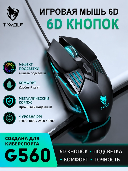 T-WOLF G560 o‘yin sichqonchasi - 