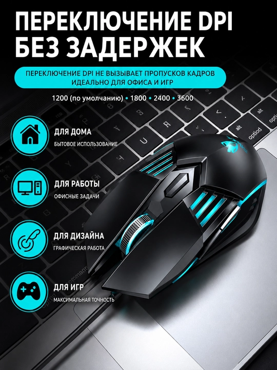 Игровая мышь T-WOLF G560