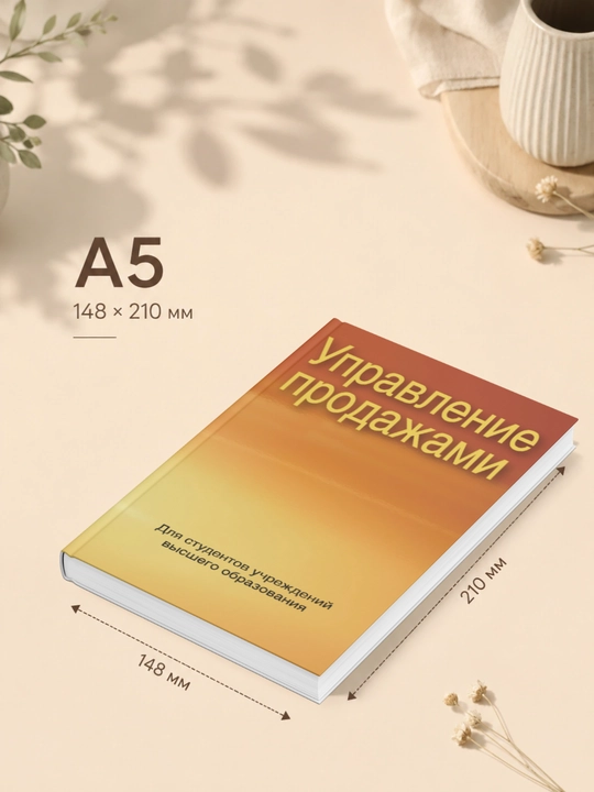 Екатерина Платоновна Науменко. Управление продажами