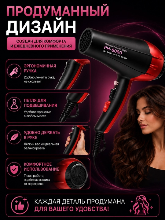 Professional fen PH-8080 – Tez quritish, sovuq havo, soch turmaklash