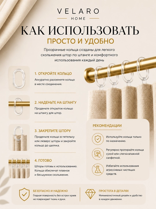 Кольца для штор, кольца для ванной, кольца для душевой шторы металлические кольца для штор