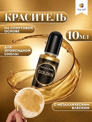 Золотой