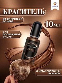 Коричневый