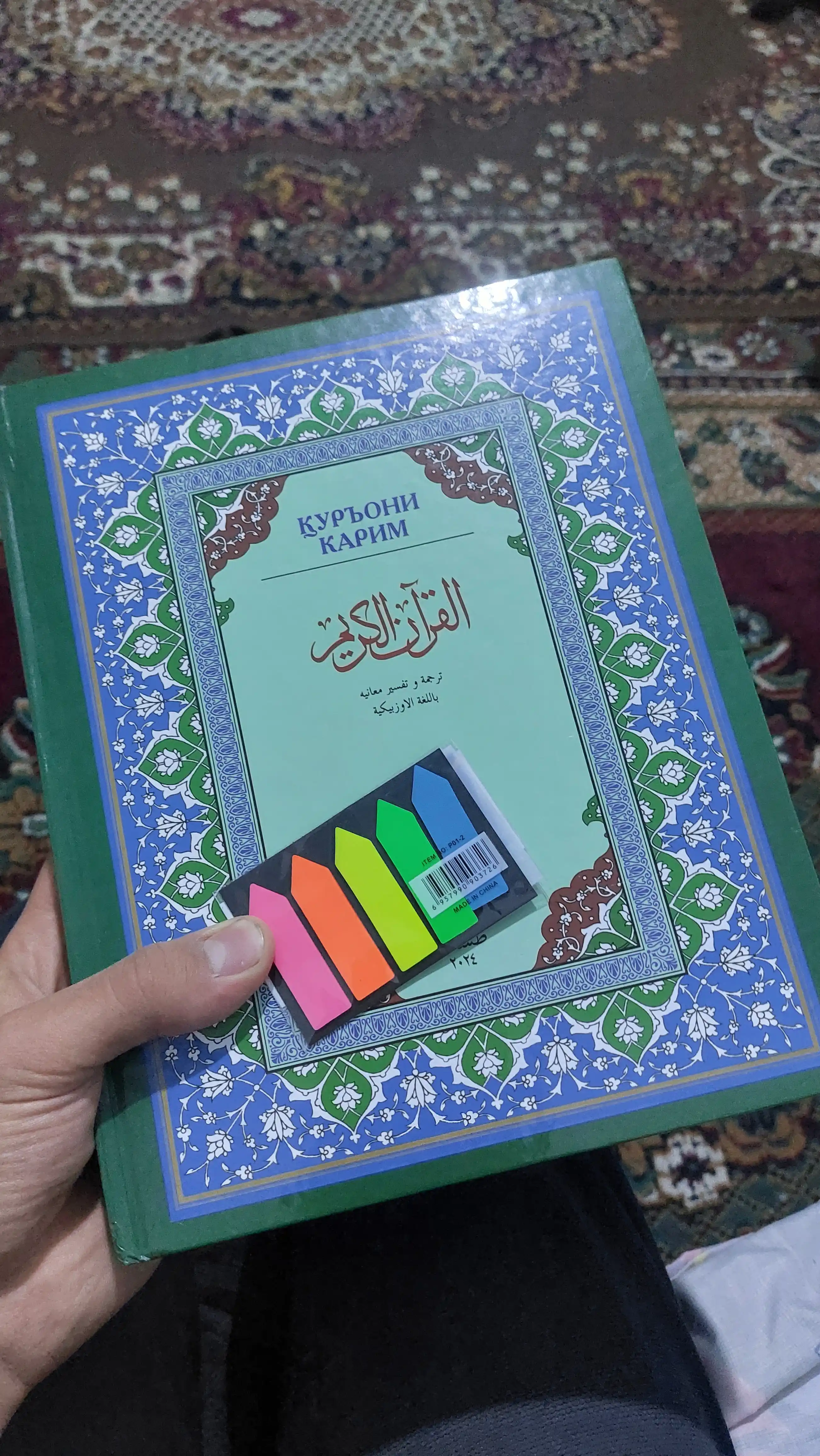 Quron kitob Tafsiri Hilol, islomiy va diniy kitoblar