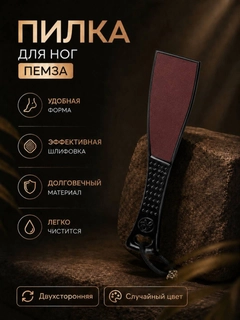 Черный