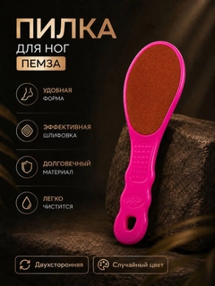 Розовый
