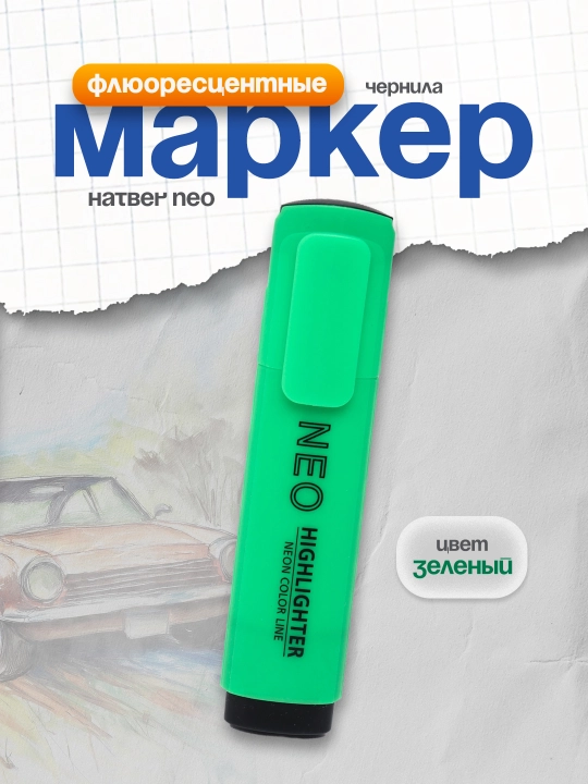 Маркер Hatber NEO, флюоресцентные чернила, зеленый