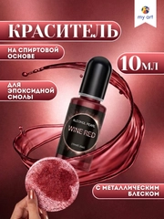 Красный