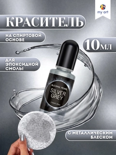 Серебряный
