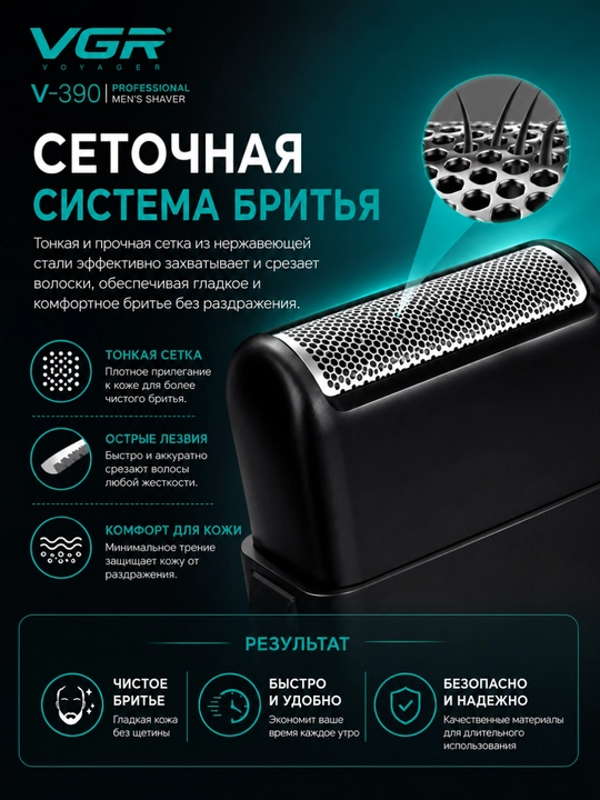 Professional elektr soqol olgich VGR V-390, USB zaryadli erkaklar shaveri