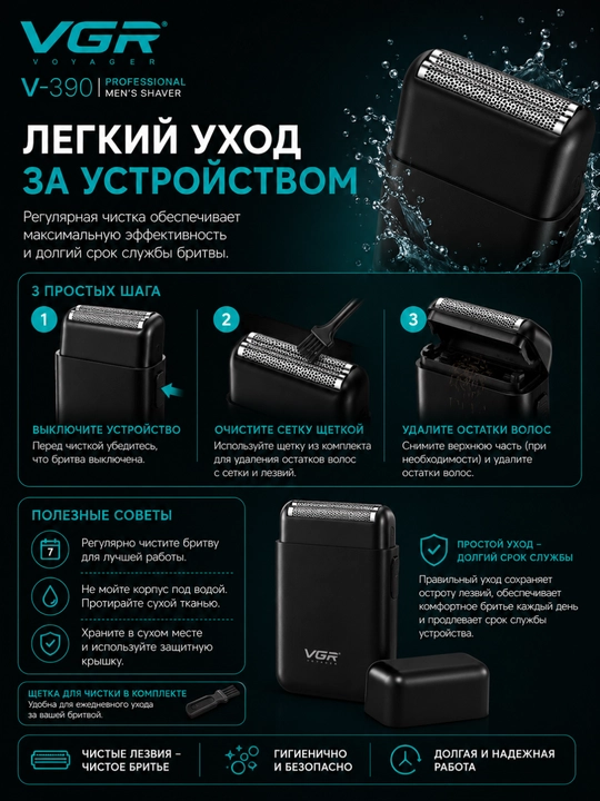 Professional elektr soqol olgich VGR V-390, USB zaryadli erkaklar shaveri