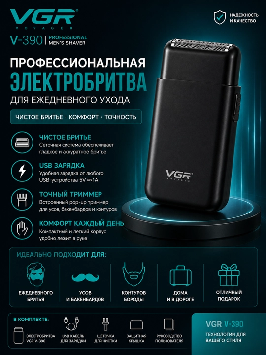 Professional elektr soqol olgich VGR V-390, USB zaryadli erkaklar shaveri