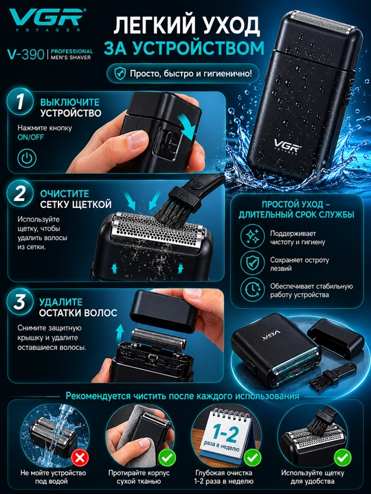 Professional elektr soqol olgich VGR V-390, USB zaryadli erkaklar shaveri