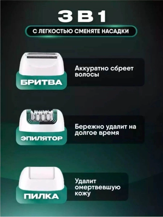 Ayollar uchun VGR epilyatori, depilyatsiya, tana uchun VGR epilyatori, professional