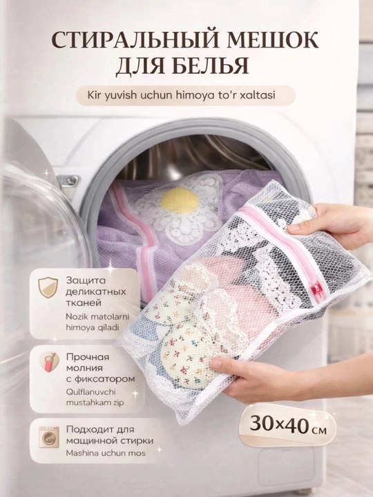Kir yuvish, kiyim-kechak, poyabzal uchun sumka, to'rli - 
