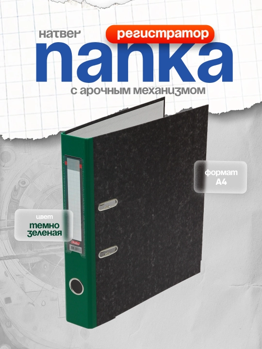 Papka-registrator arch mexanizmi bilan A4 Hatber, marmar va to'q yashil, 50 mm
