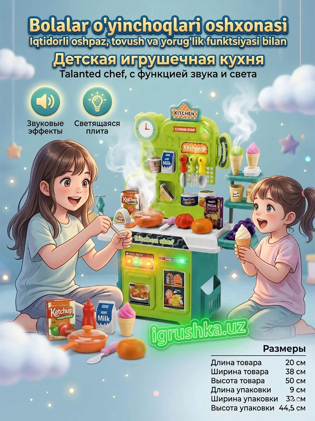 Bolalar oshxonasi Home Chef 53 ta buyum yorug'lik va ovoz bilan - 
