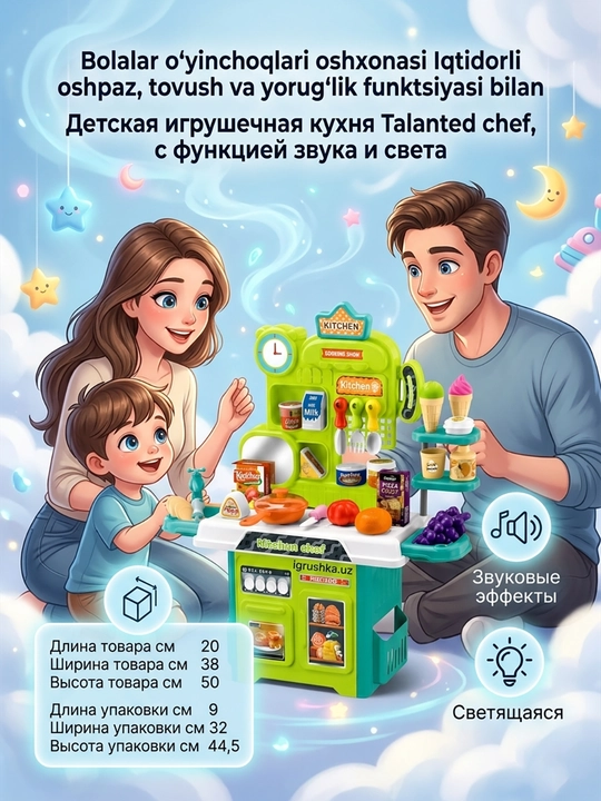 Bolalar oshxonasi Home Chef 53 ta buyum yorug'lik va ovoz bilan