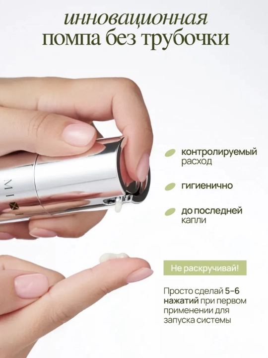 MIXIT Сыворотка для лица со спикулами ,30 мл