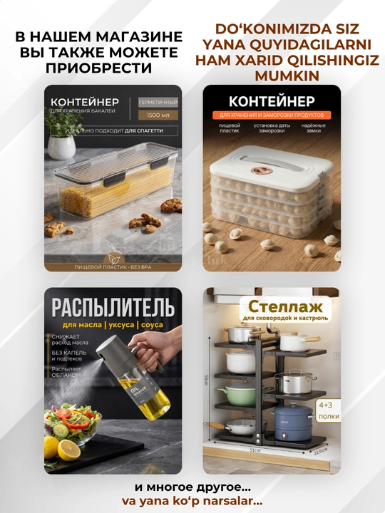 Терка, сито для протирки, измельчитель овощей фруктов ягод, пюре