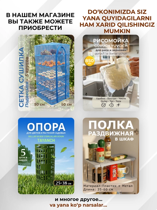 Терка, сито для протирки, измельчитель овощей фруктов ягод, пюре