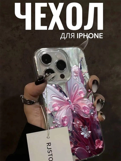 IPhone 11, 12, 13, 14, 15, 16, Pro, Pro Max uchun g‘ilof - 