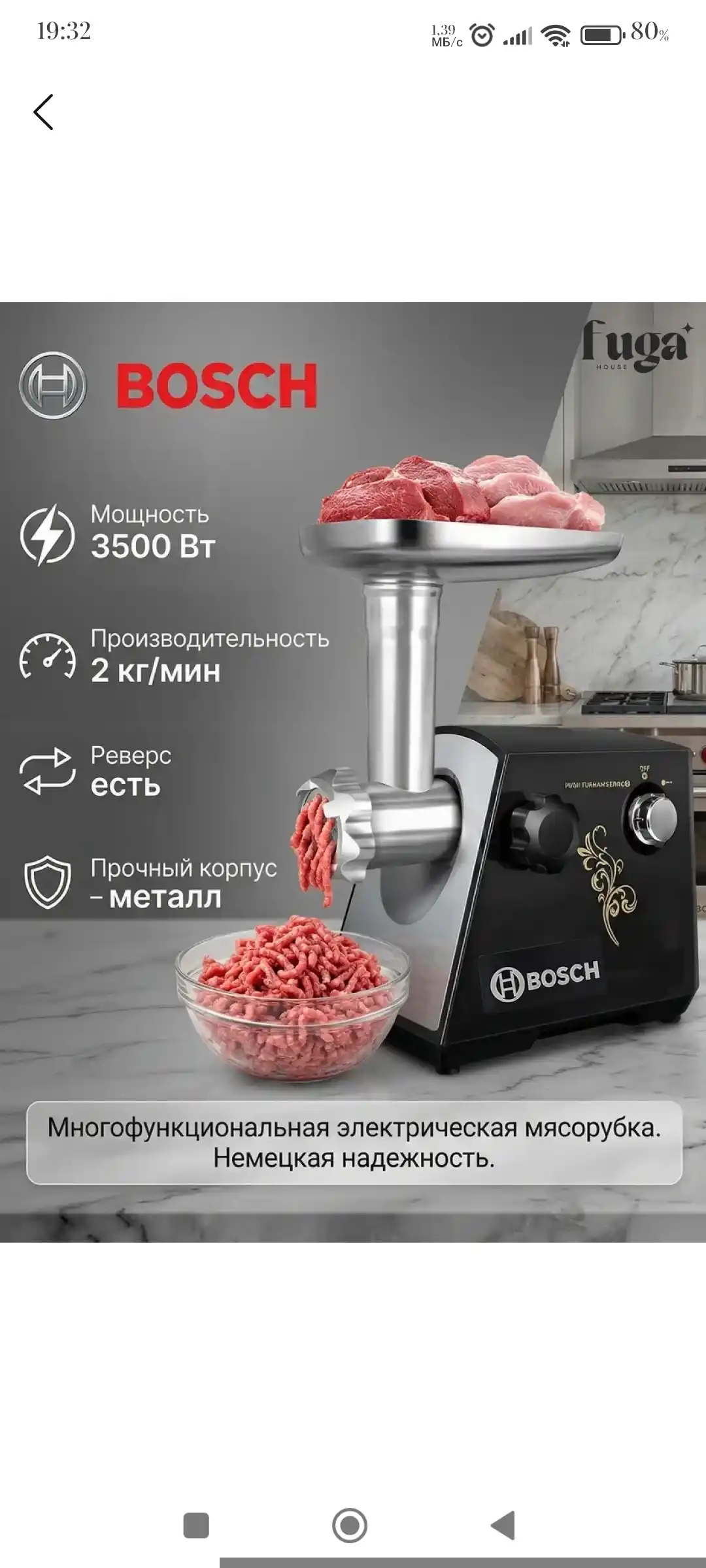 Elektr go‘sht maydalagich  – 3500 Vt, zanglamaydigan po‘lat, ko'p funksiyali