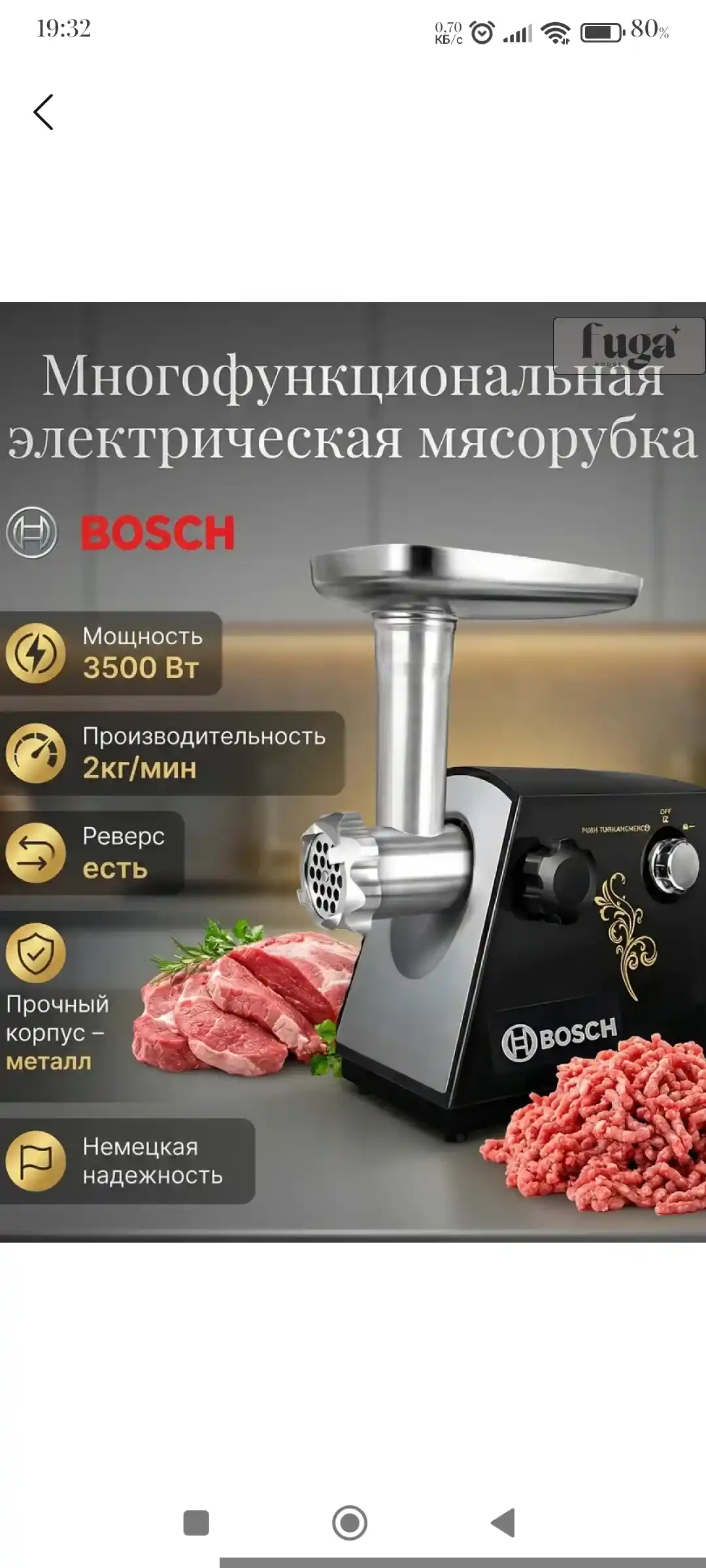 Elektr go‘sht maydalagich  – 3500 Vt, zanglamaydigan po‘lat, ko'p funksiyali