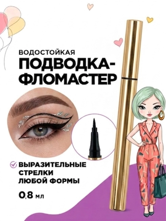 Подводка для глаз Cabaret & la Meila, черная