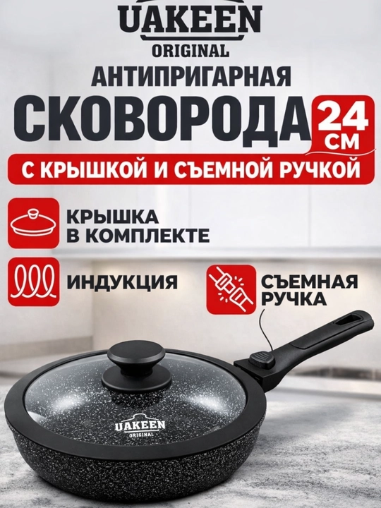 UAKEEN kuyishga qarshi tova, qopqoqli, granit qoplamali, 22, 24, 26, 28, 30 sm - 