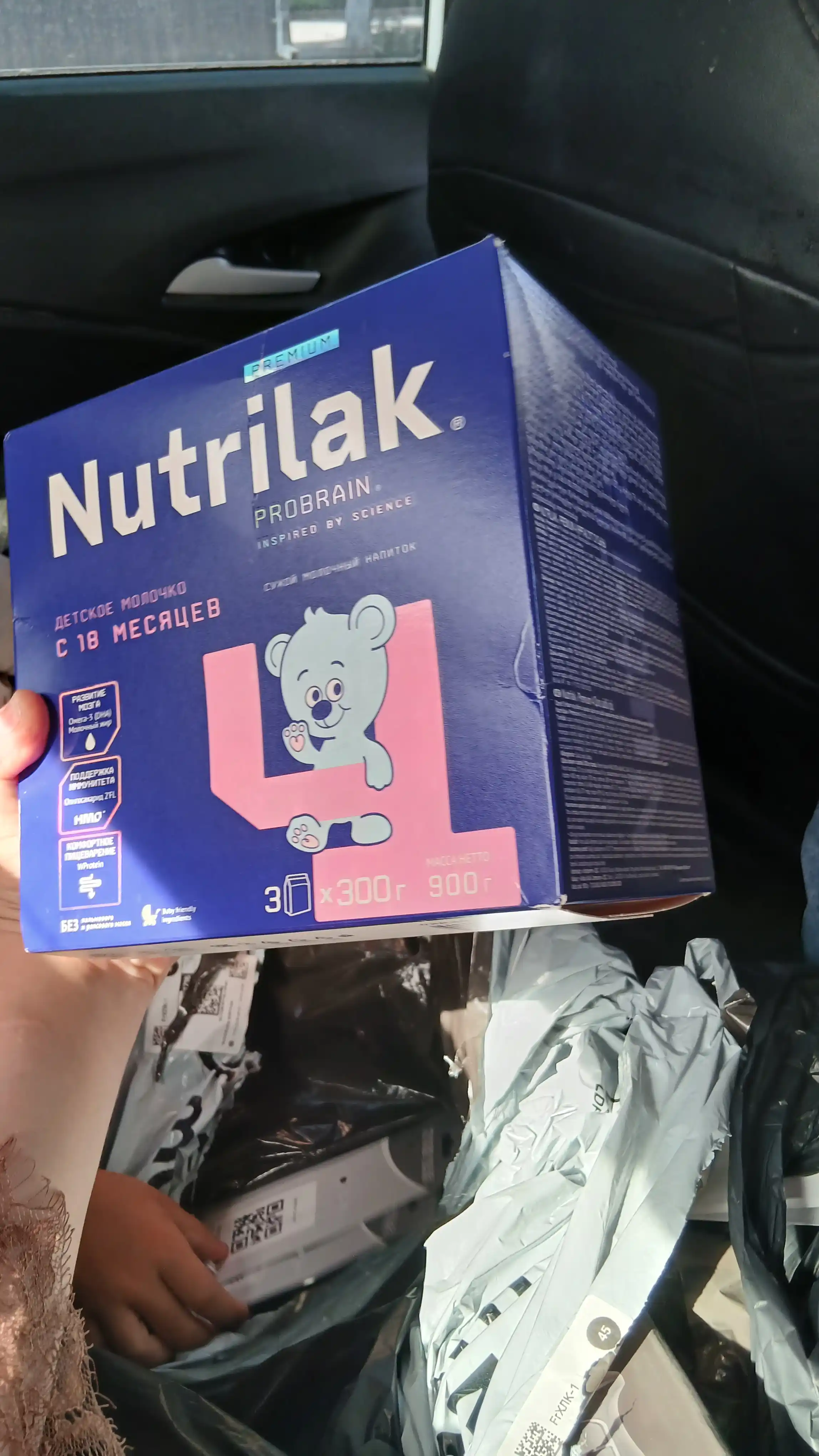 Детский сухой молочный напиток Nutrilak Premium 4, 900 гр