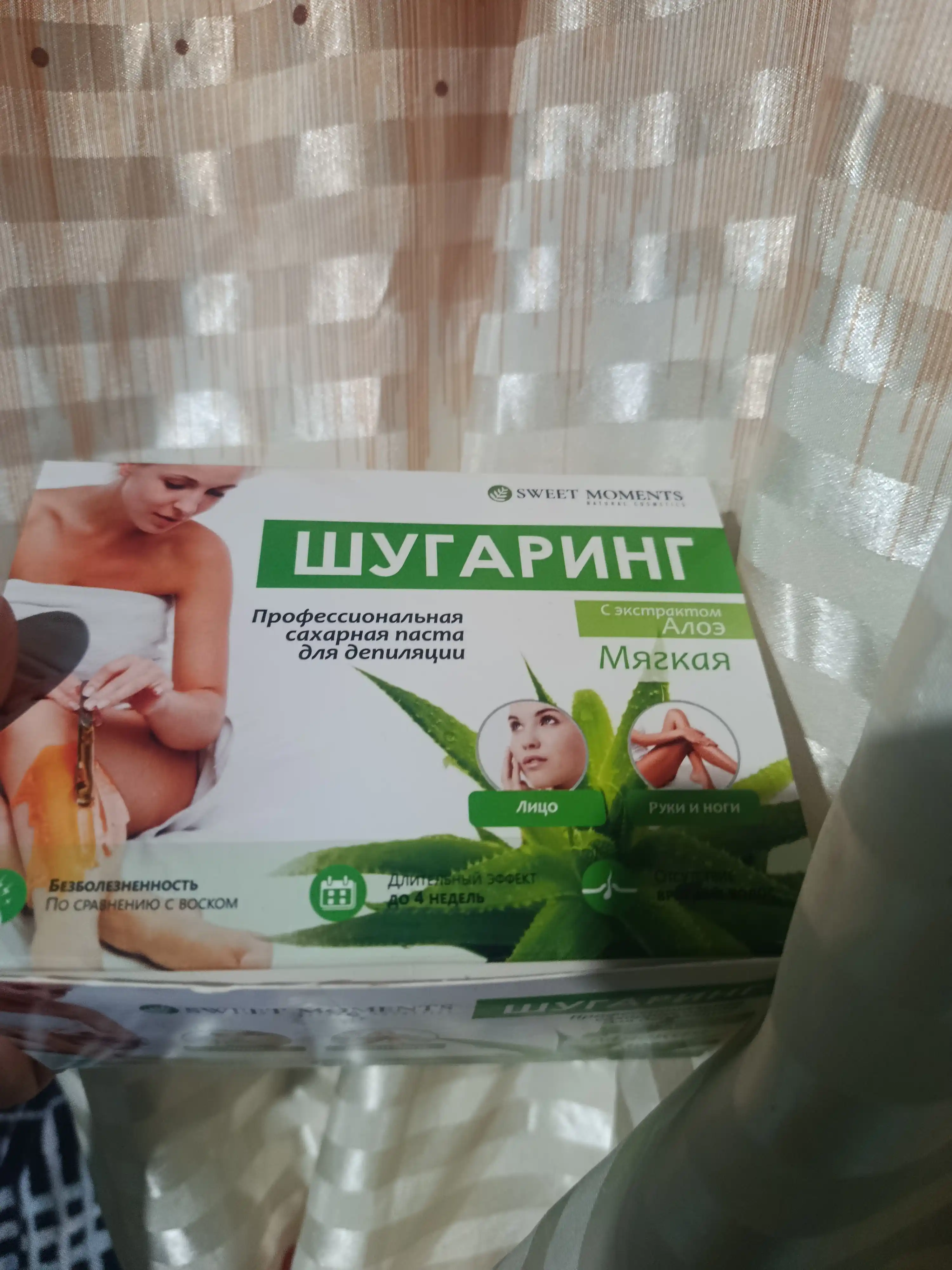 Шугаринг Sweet Moments Aloe Vera, сахарная паста мягкая 150 г, 300 г и 1 кг