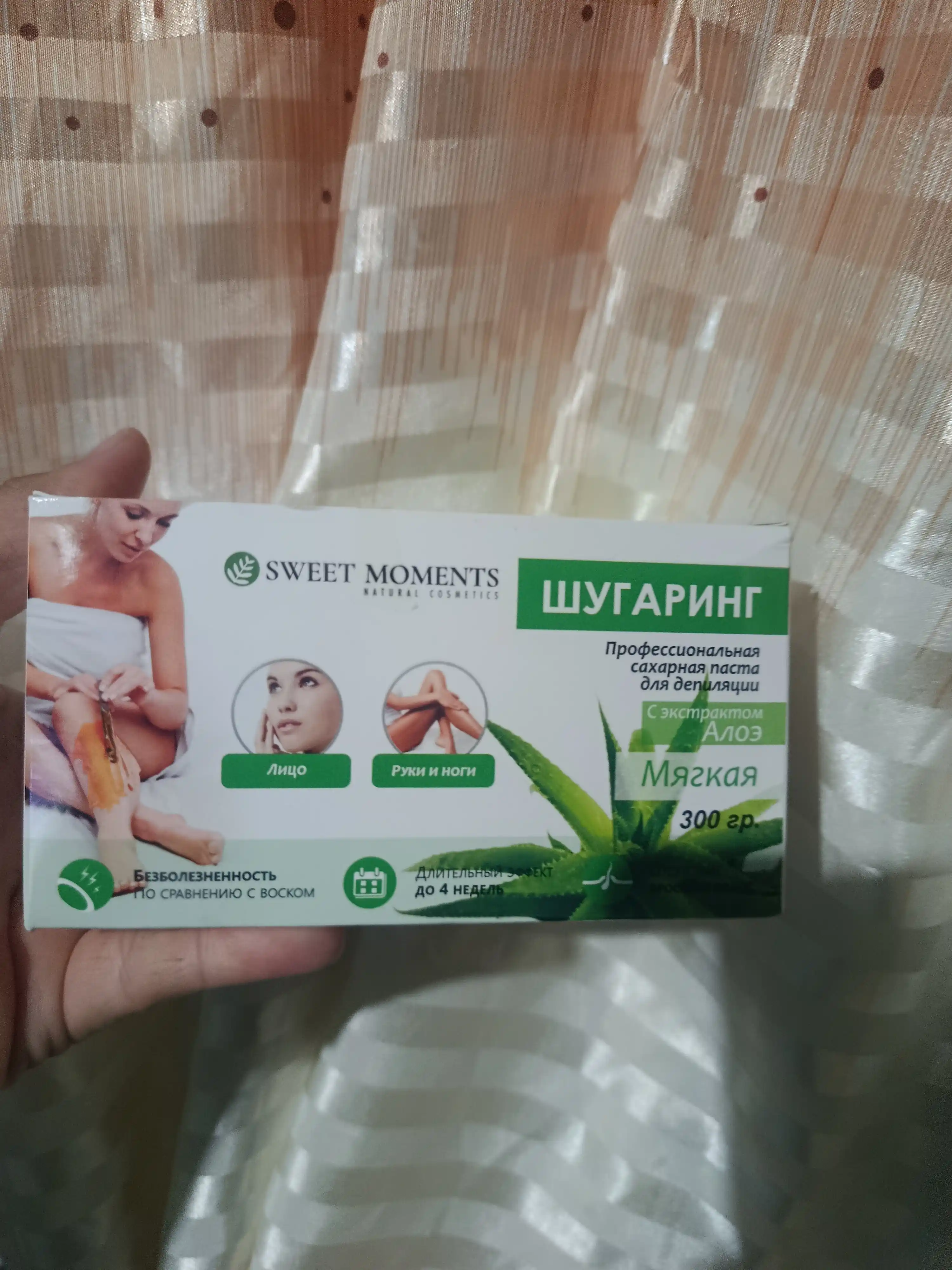 Шугаринг Sweet Moments Aloe Vera, сахарная паста мягкая 150 г, 300 г и 1 кг